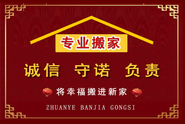 禹州搬家电话