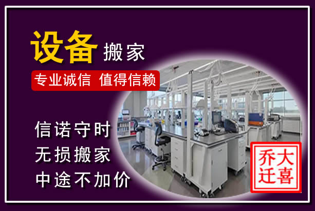 禹州仪器设备搬运